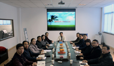 Informe de conferencia operativa de Tianrui Company 2017